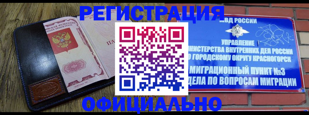 временная регистрация для школы в Каменск-Шахтинском