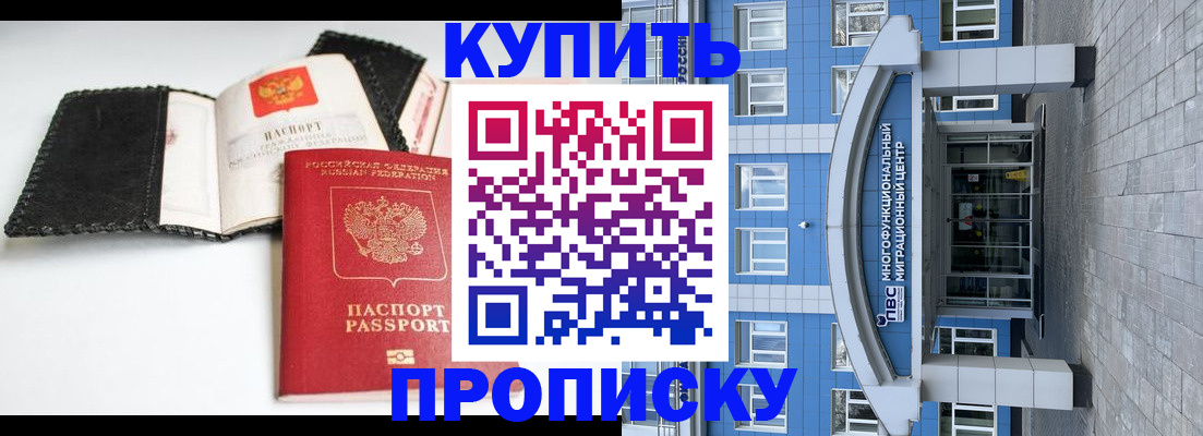 прописка гарантия в Каменск-Шахтинском