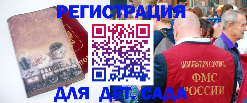 временная регистрация купить в Каменск-Шахтинском