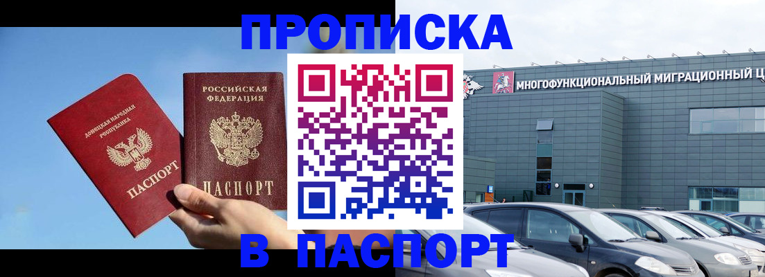 пропишу в квартире в Каменск-Шахтинском