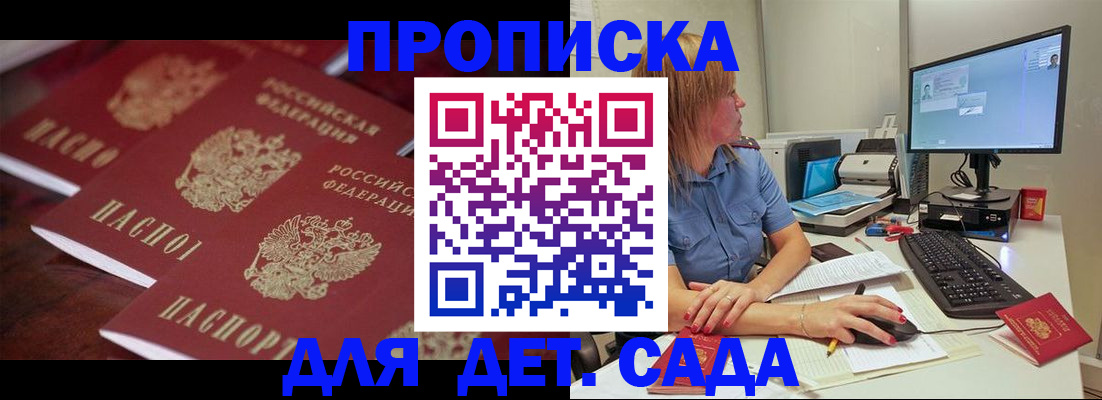 временная регистрация в Каменск-Шахтинском