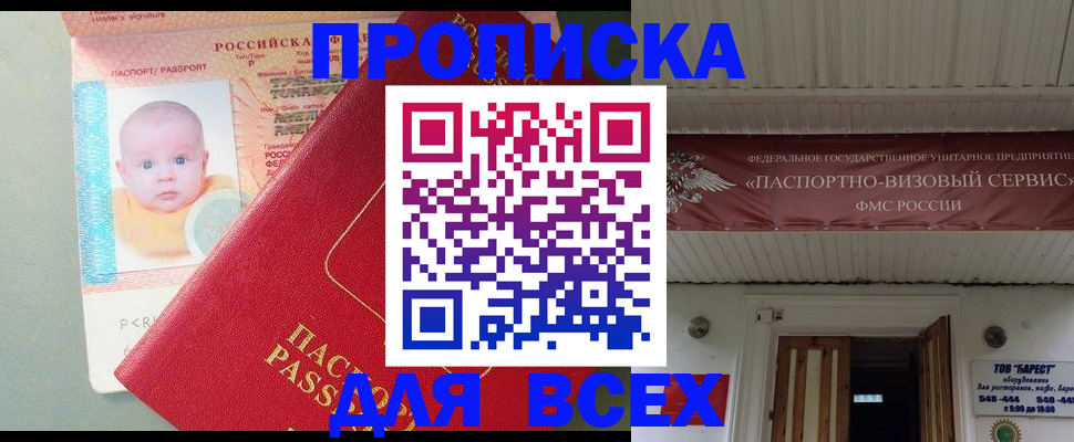 временная регистрация для всех в Каменск-Шахтинском