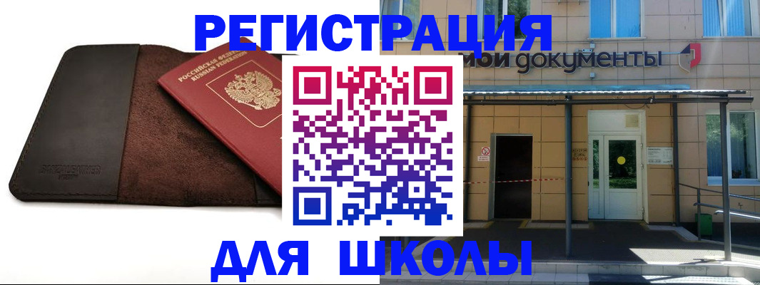 прописка в Каменск-Шахтинском