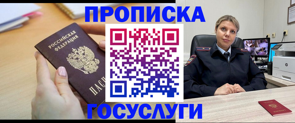 временная регистрация в Каменск-Шахтинском