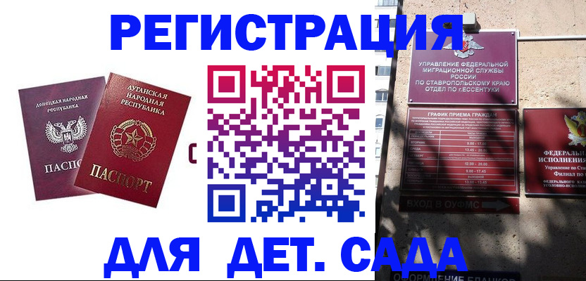 временная регистрация для всех в Каменск-Шахтинском
