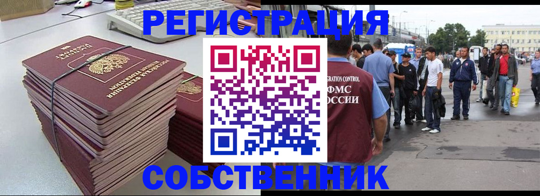 временная регистрация 2025 в Каменск-Шахтинском
