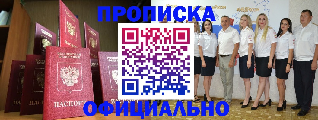 прописка паспорт в Каменск-Шахтинском