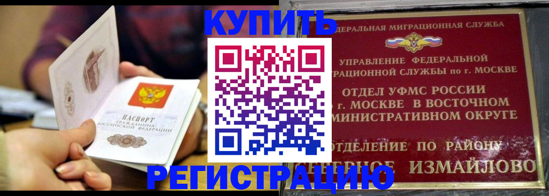 временная регистрация законно в Каменск-Шахтинском